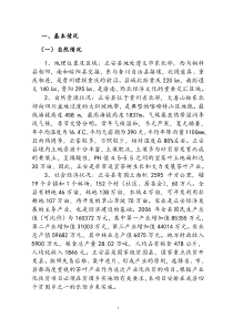 乐俭乡茶叶产业扶贫项目(实施方案)