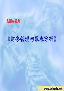 会计学：企业决策的基础-《会计学：企业决策的基础》