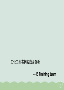 工业工程案例实践及分析PPT(共28页)