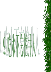 苏教版一年级下册吃水不忘挖井人PPT课件