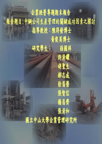 企业经营专题报告