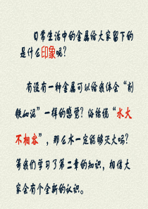 【化学】2.1《钠》课件(人教大纲版高一上)
