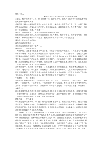 优秀班级评选演讲稿