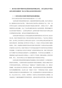 企业国际化与跨国经营11