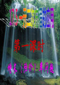 沪科版八年级数学下17.5(1)一元二次方程的应用