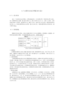 出租车自动计费器EDA设计