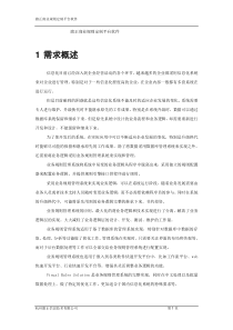 旗正商业规则定制平台介绍