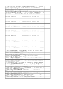 中国移动L1-L3等级考试无线LTE网络优化题库汇总