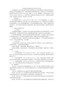 防范非法集资宣传月活动工作方案