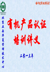 认证培训课件