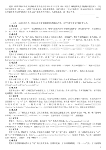 赖世雄美语音标15年7月整理版百度