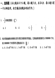 江西省九江地区2012-2013学年度北师大版七年级上学期期末数学试卷及答案