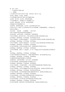 技能鉴定-车站值班员中级