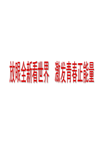 新加坡游学记ppt
