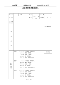 初中语法填空-语法总复习