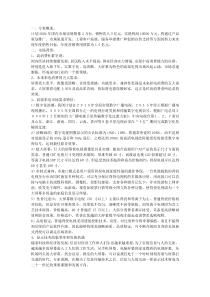 KHD大屏幕数字电视2004年度营销方案(初稿)
