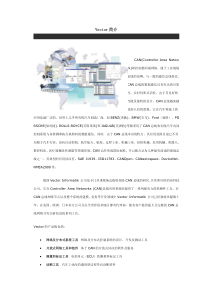 Vector产品介绍