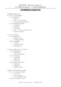 从契约文书看清代工商业合股委托经营方式的转变