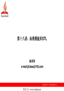21天学通C++-第十八章-标准模板库STL