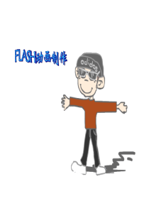 flash电子教材