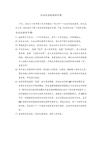 施工放样放样步骤
