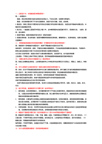 路基路面考试