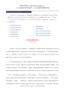 做个有感染力的演讲者(1)