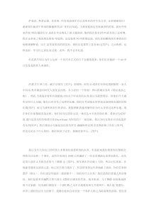 克林顿哈佛演讲