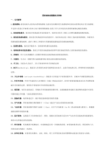 医院感染试题题库及答案