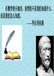 参赛课件-1.5.2 科学记数法
