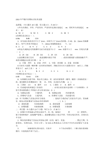 2016年煤矿防爆知识培训试卷及答案