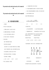 高三一轮复习硫及其化合物练习