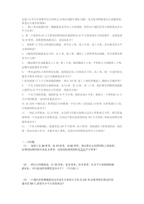 五年级数学(长方体与正方体应用题)