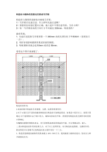 构造柱与墙体的连接处应砌成马牙槎