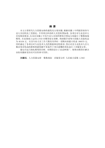 优化模型实例