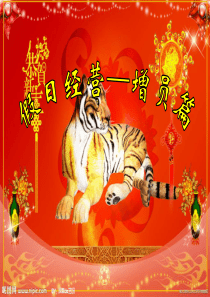 假日经营之增员篇