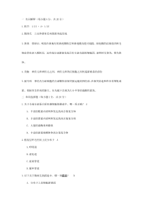 组胚试题(含答案)