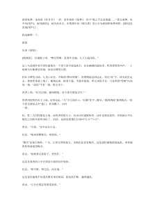 梅兰芳谈《游园惊梦》