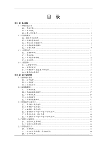 雅奇MIS专业版说明书
