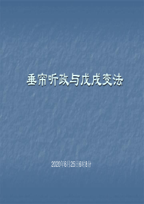 慈禧太后介绍1204