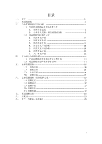 小米手机品牌营销策划方案书