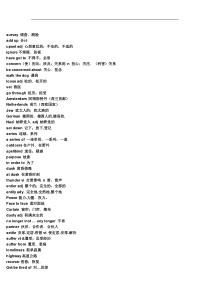 高一英语单词表