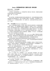Google 科学家吴军写的《数学之美》