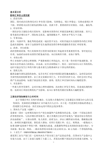 3外汇基本面分析