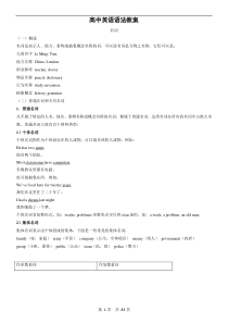 高考英语语法学习全套完整学案