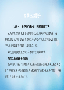 2016届高三物理一轮复习 第三章 牛顿运动定律本章小结课件