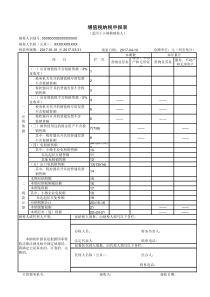 增值税纳税申报表(适用于小规模纳税人)