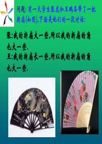 4、3角的比较与运算课件