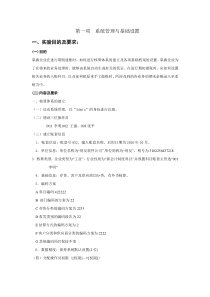 用友ERP供应链管理系统实验报告