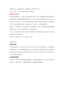 一个有价值的建议